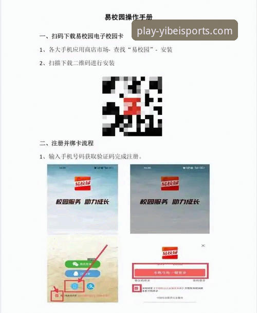 资深技术评测员详解：易倍体育平台官方App下载与使用全指南